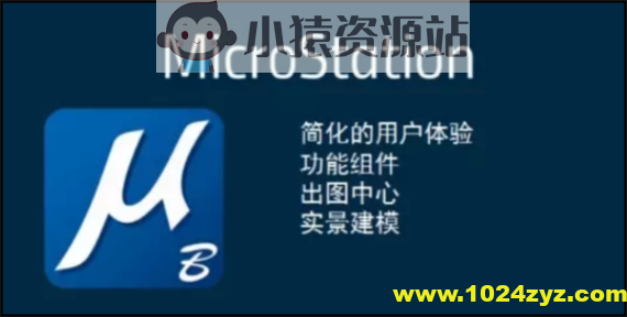 Microstation CE开发培训