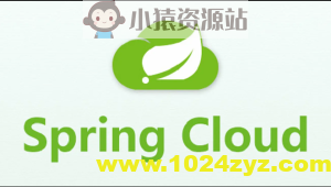 尚硅谷2024最新版SpringCloud教程