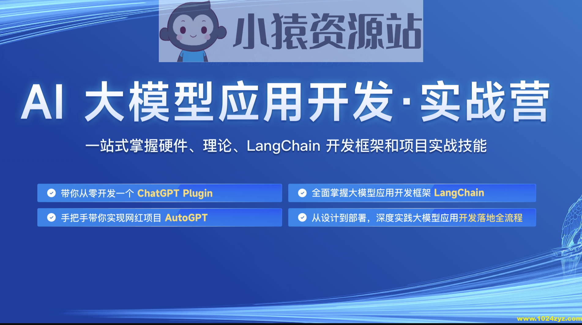 彭靖田AI大模型应用开发实战营