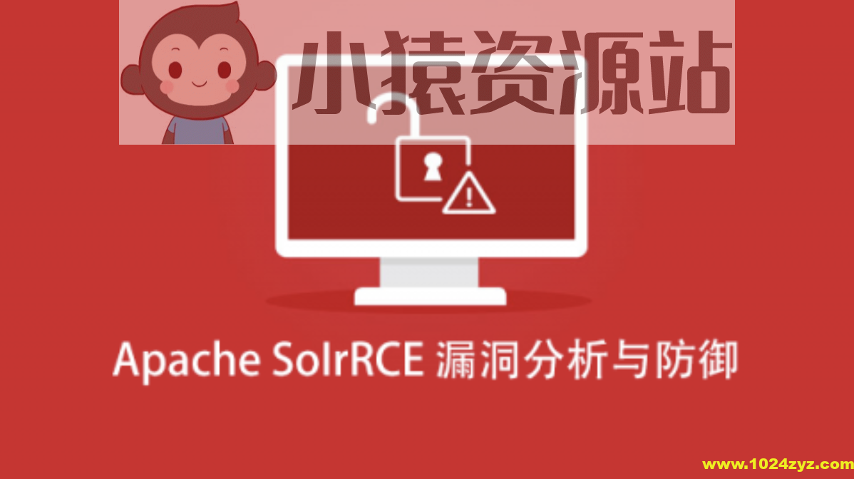 Apache SoIrRCE漏洞分析与防御