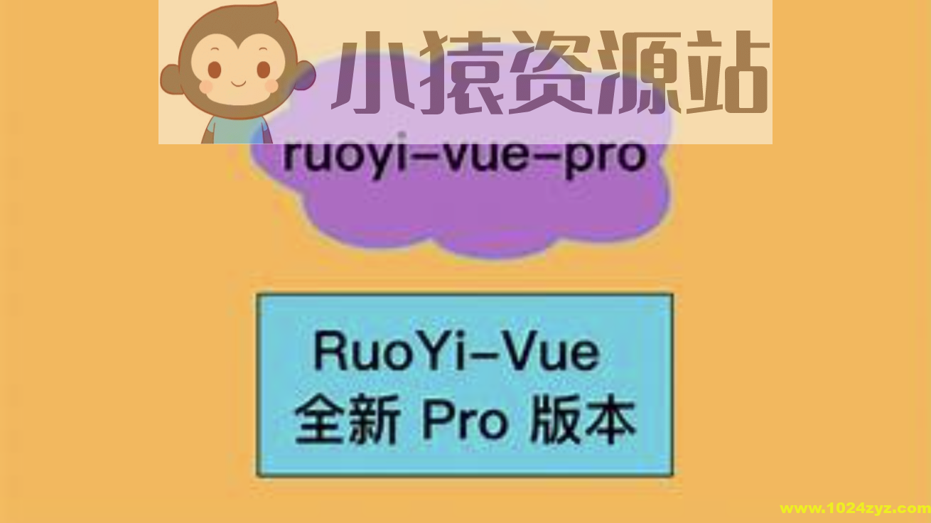 RuoYi-Vue 全新 Cloud 版本，优化重构所有功能