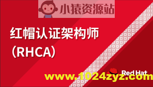 2023年最新红帽9版本rhcsa+rhce