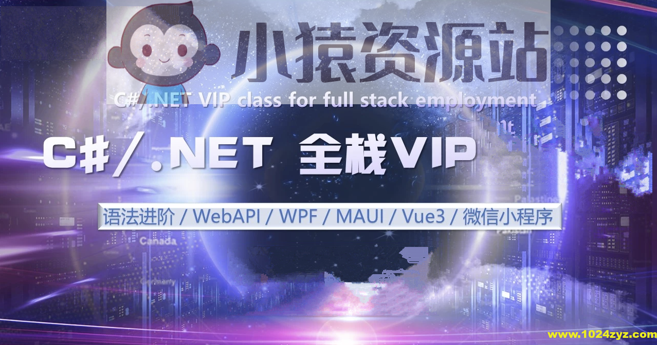 喜科堂.NET全栈开发