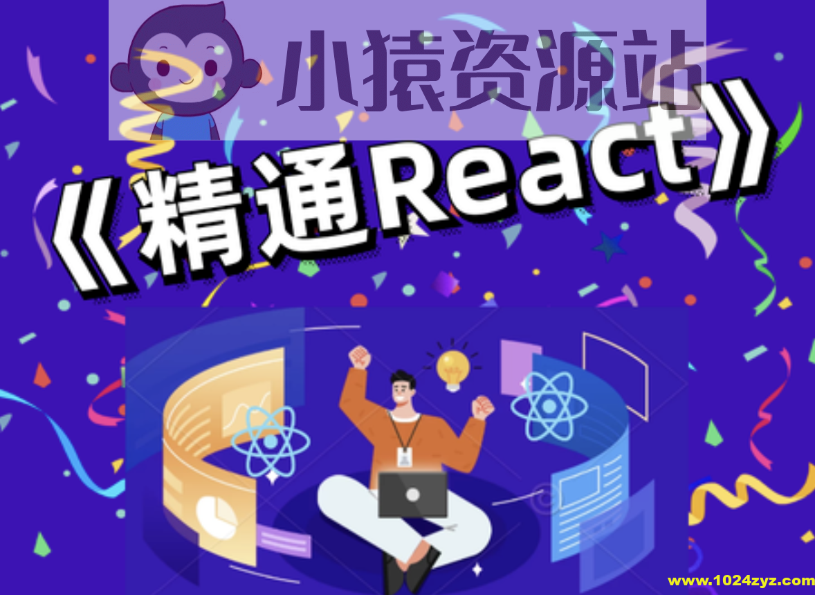 前端bubucuo 精通React