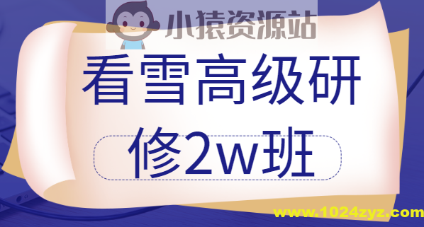 《安卓高级研修班(网课)》月薪两万计划