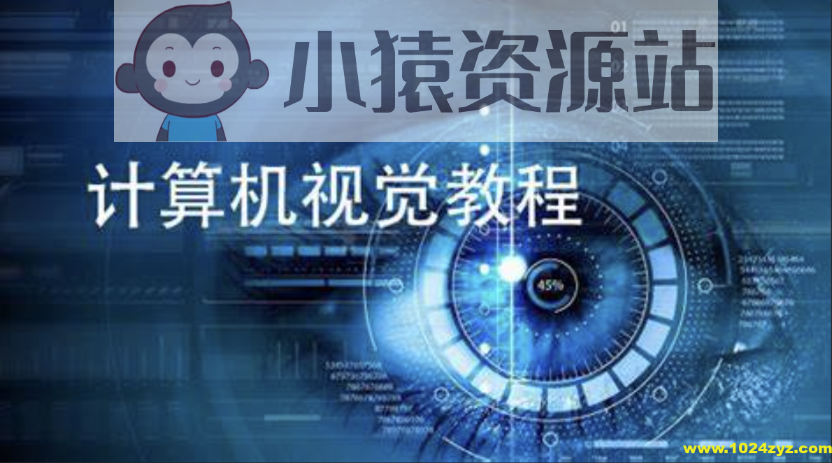 Computer Vision Masterclass|计算机视觉大师班（外语教学)