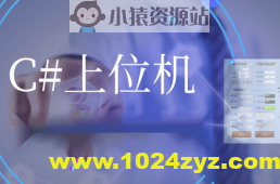 喜科堂上位机工控开发