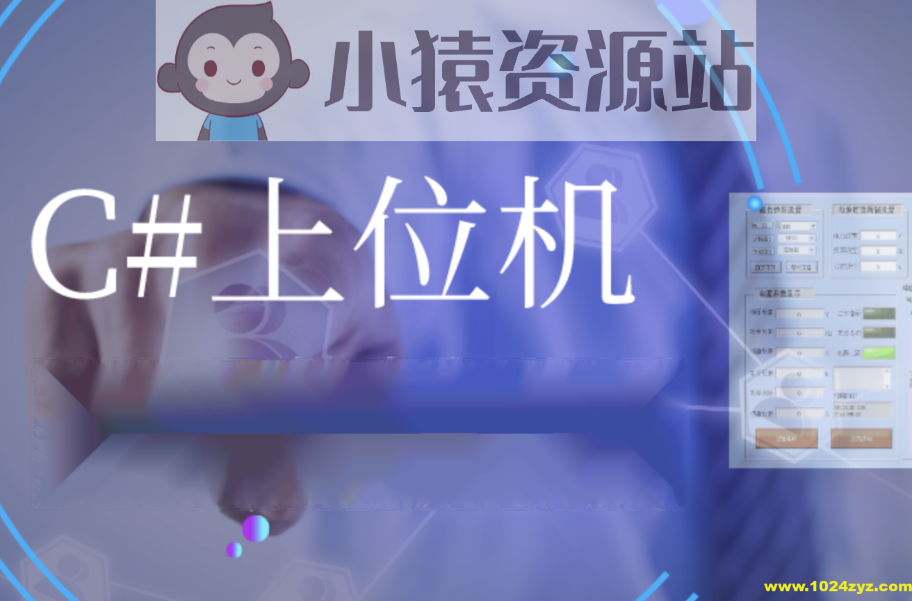 喜科堂上位机工控开发