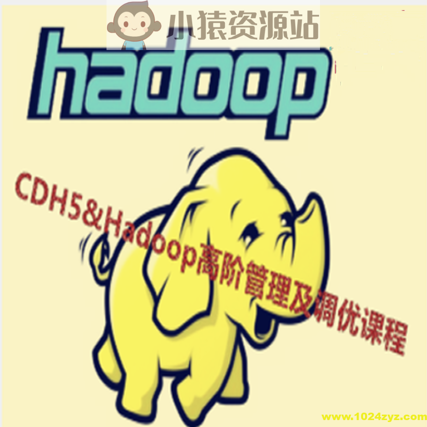 Cloudera Hadoop 5&Hadoop高阶管理及调优课程