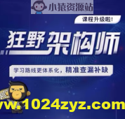 黑马博学谷狂野架构师6期