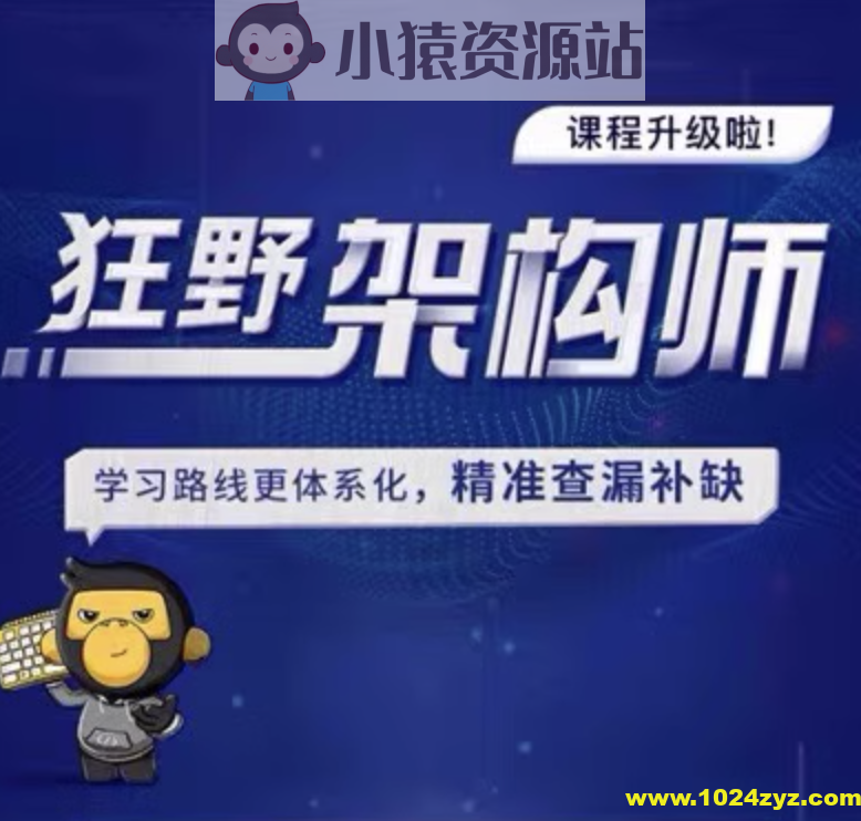 黑马博学谷狂野架构师6期