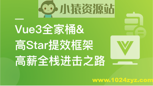 Vue3+NestJS 全栈开发企业级管理后台