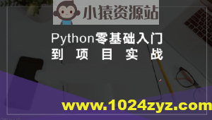 硅量科技-Python从入门到项目实战