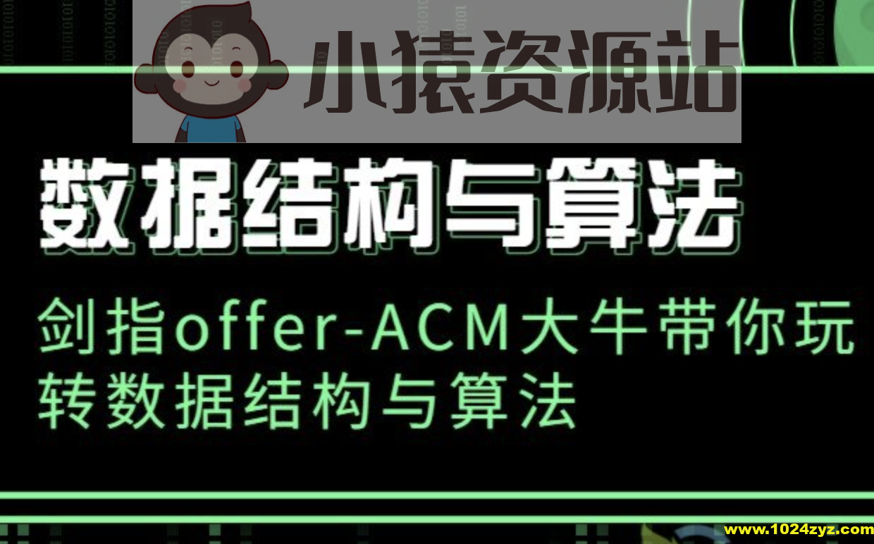 牛客网剑指offer：数据结构与算法