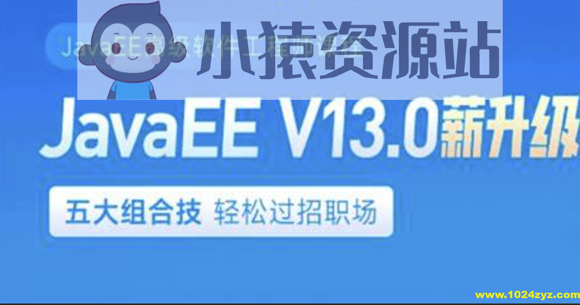 黑马JAVAEE V13 2024新项目实战 云岚到家v1.0