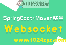小滴-SpringBootWebsocket打造实时聊天股票行情系统