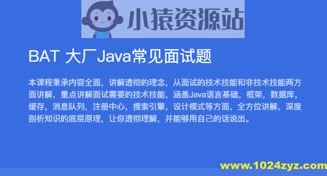 黑马 BAT大厂Java常见面试题