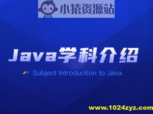 黑马JavaSe就业385期线下面授