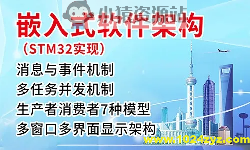 单片机软件架构(STM32实现)