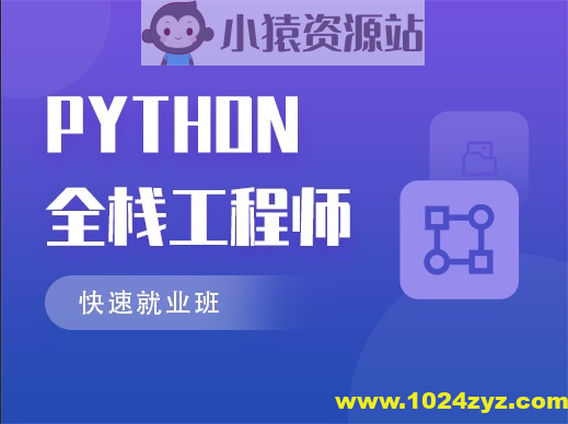 M士兵 Python 直播课第八期(202403最新)- FastAPI实战课程