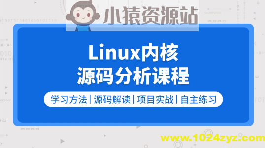 零声 Linux内核源码/内存调优/文件系统/进程管理/设备驱动/网络协议栈
