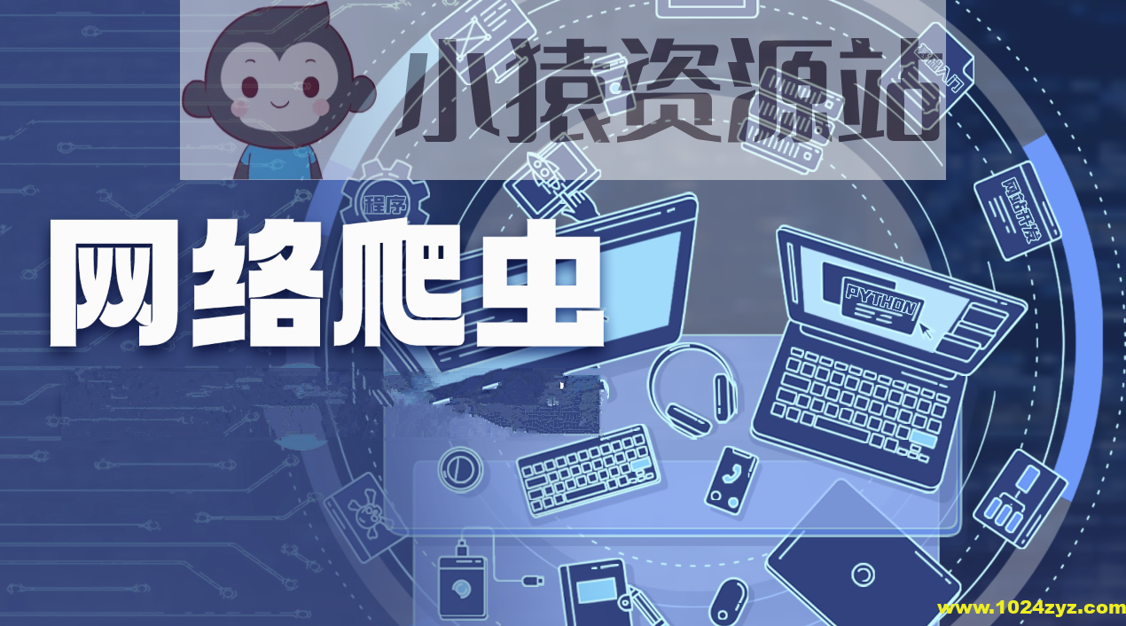 饥人谷 Node.js项目实战手把手教你开发网络爬虫项目