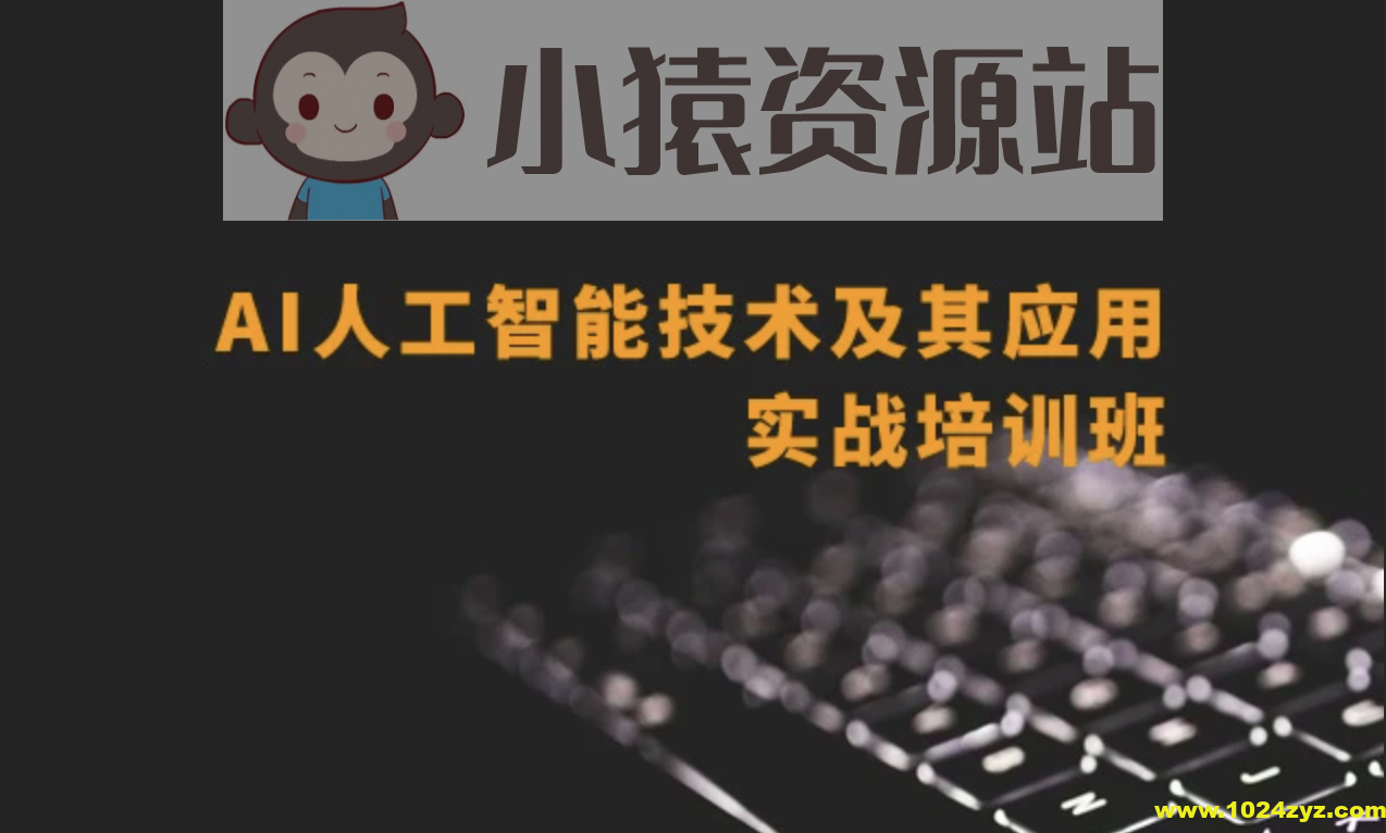 深蓝 AI推荐算法项目课+AI自然语言处理(NLP)项目课 +AI项目课（CV-刘老师）+AI项目课(CV-Mary) 人工智能新版名企内部培训班