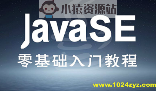 Java视频教程-Mars典藏版