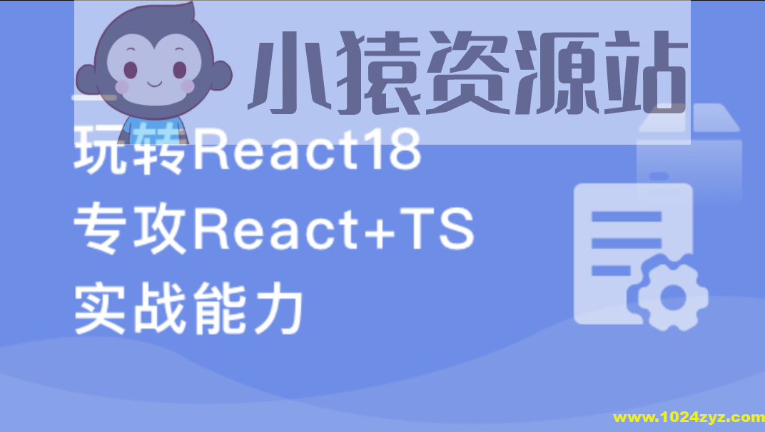 React18 系统入门 进阶实战《欢乐购》