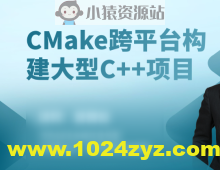 CMake构建大型c++项目