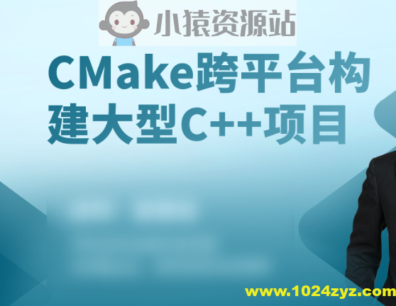 CMake构建大型c++项目