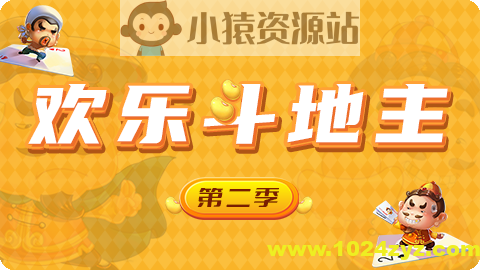欢乐斗地主-Unity开发网络棋牌游戏 第二季