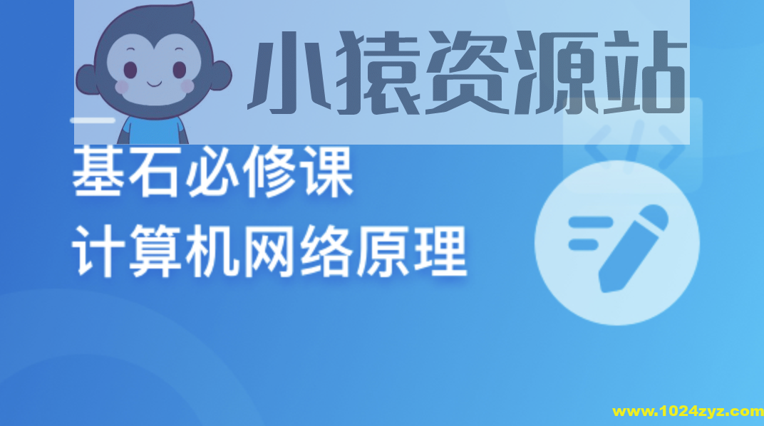 程序员基石必修课，计算机网络底层原理