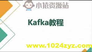 尚硅谷2024新版Kafka 3.6.X视频教程