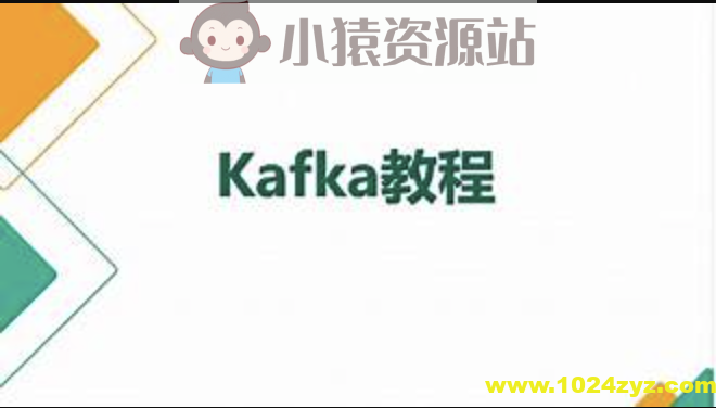 尚硅谷2024新版Kafka 3.6.X视频教程