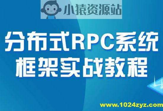 开课吧-全面拥抱云原生-Dubbo+Zookeeper分布式RPC系统框架实战教程