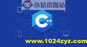 王道C++长期班49期短期班