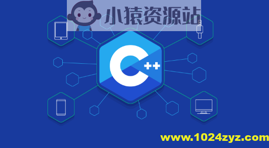 王道C++长期班49期短期班