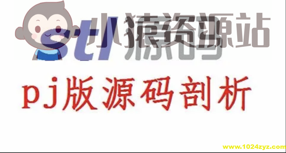 STL源码剖析_PJ版