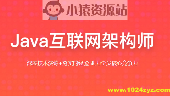 百战 Java全栈架构师课程 2022（笔记+视频+工具）
