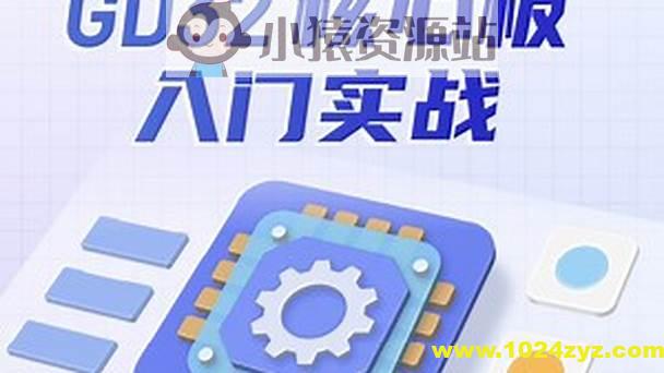 硬件家园STM32实战+专题合集