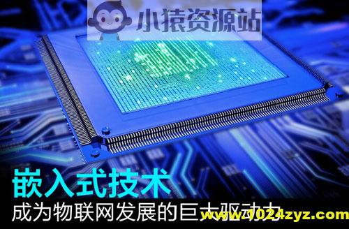 华清远见 嵌入式软件