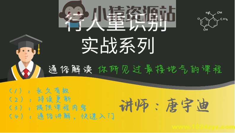 深度学习-行人重识别实战