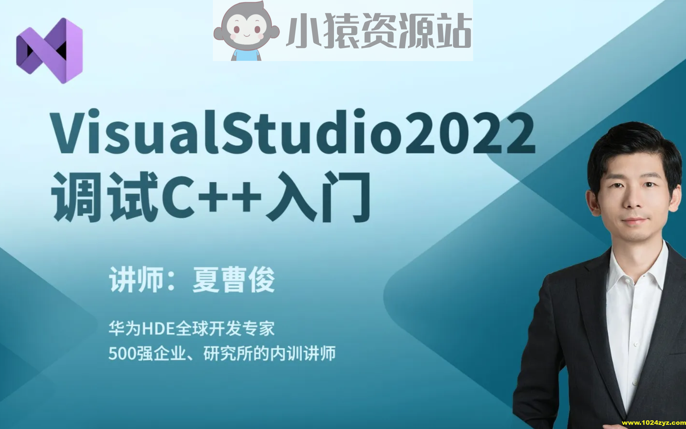 VisualStudio2022构建调试C++项目