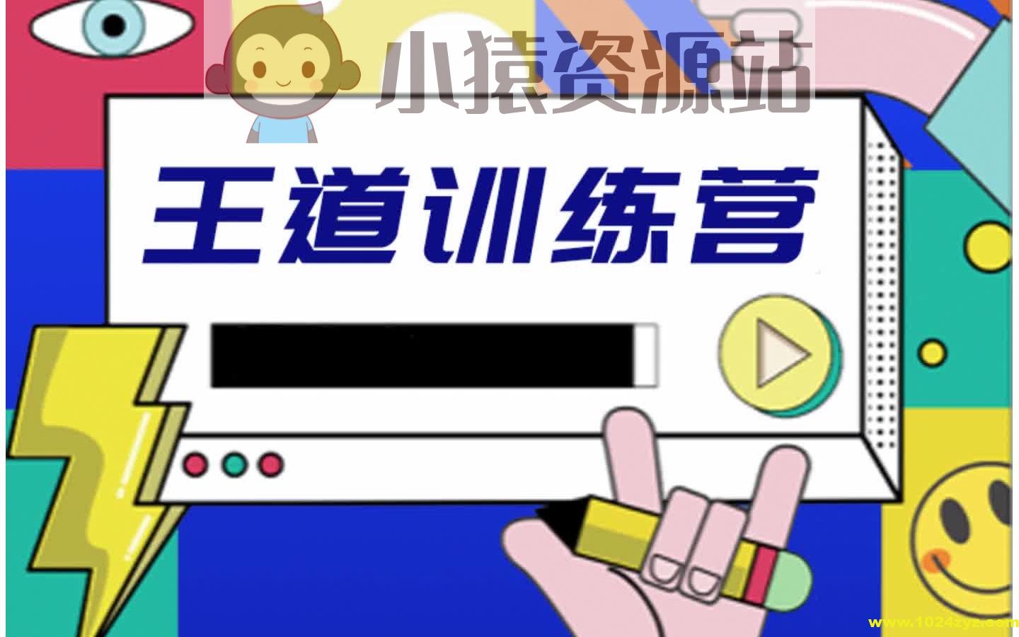 王道C++训练营【2022】