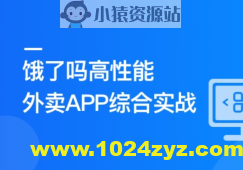 Vue3+Pinia+Vite+TS 还原高性能外卖APP项目 | 更新完结