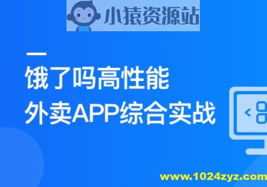 Vue3+Pinia+Vite+TS 还原高性能外卖APP项目 | 更新完结