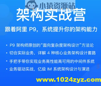 架构师实战营【新版】