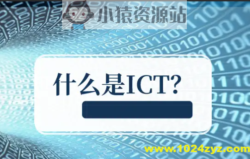 华为ICT全方向教程