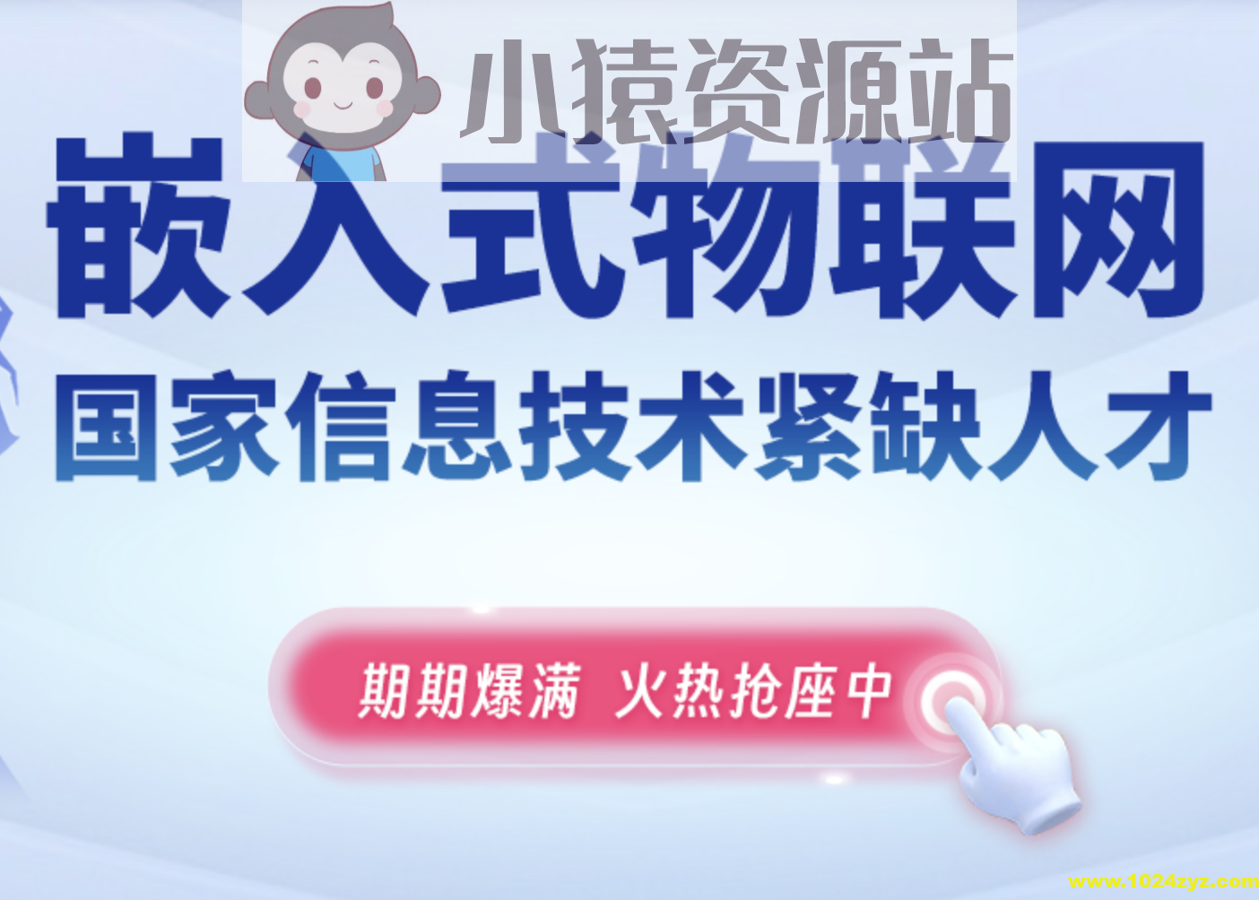 尚硅谷2024嵌入式线下班全部更新